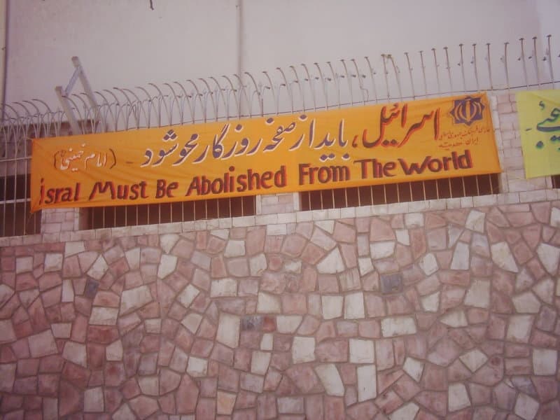 Íránské kulturní centrum ve městě Quetta v Pákistánu - Izrael musí být vymazán ze světa.